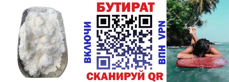 БУТИРАТ вода  купить наркотик  Грайворон 