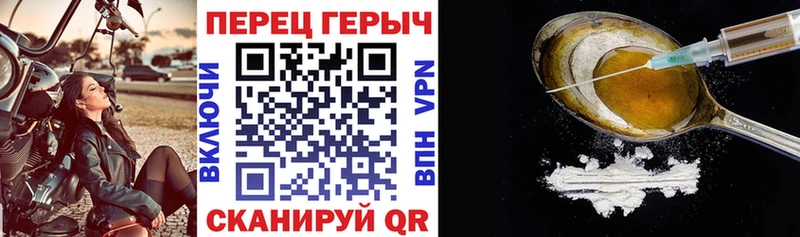 ГЕРОИН хмурый  Грайворон 