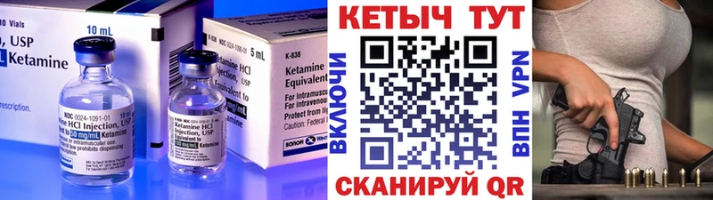 КЕТАМИН VHQ  Грайворон 